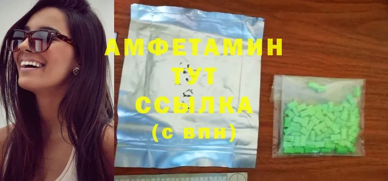 Amphetamine Розовый  Заречный 