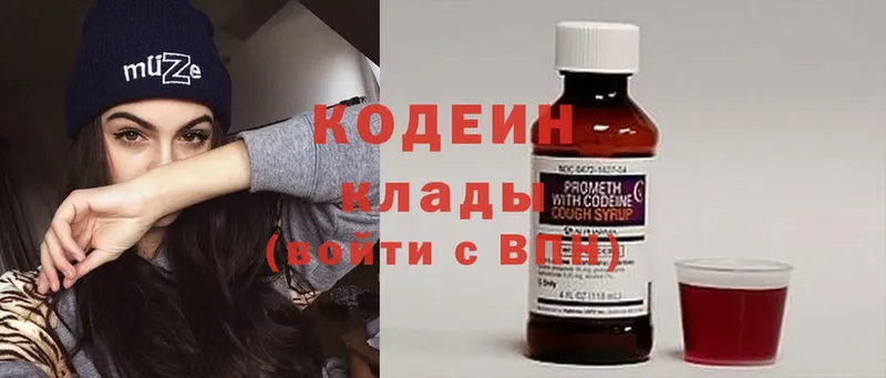 Codein Purple Drank  Заречный 