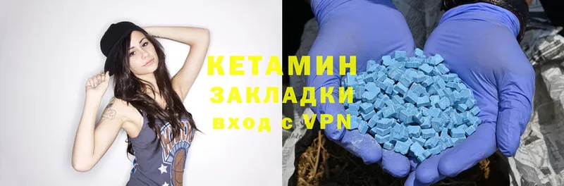 КЕТАМИН ketamine  Заречный 