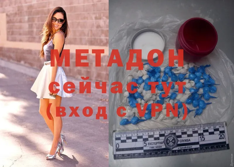 МЕТАДОН methadone  Заречный 